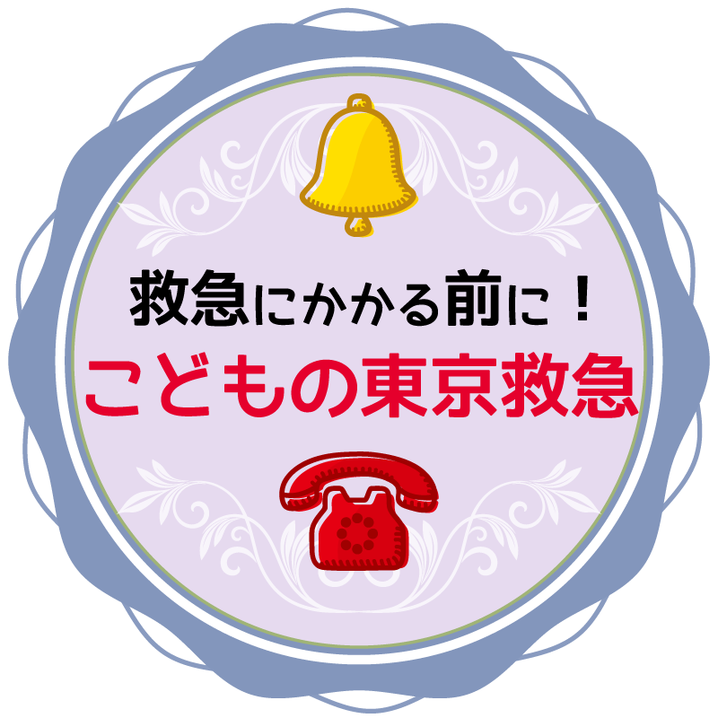 クリニック案内 文京区小石川の小児科 内科 小石川柳町クリニック